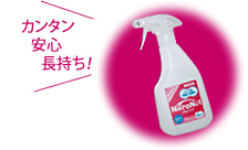 簡単・安心・長持ち